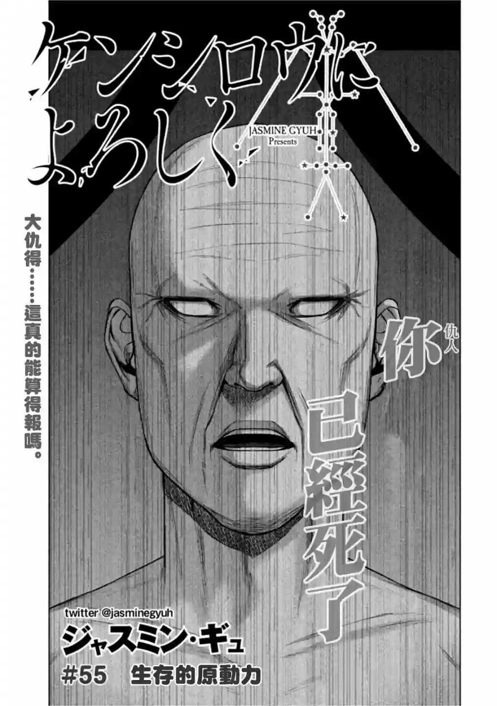 穴界风云第55话