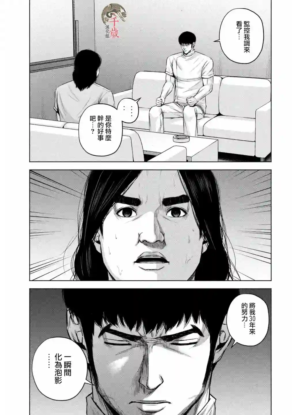 穴界风云第55话