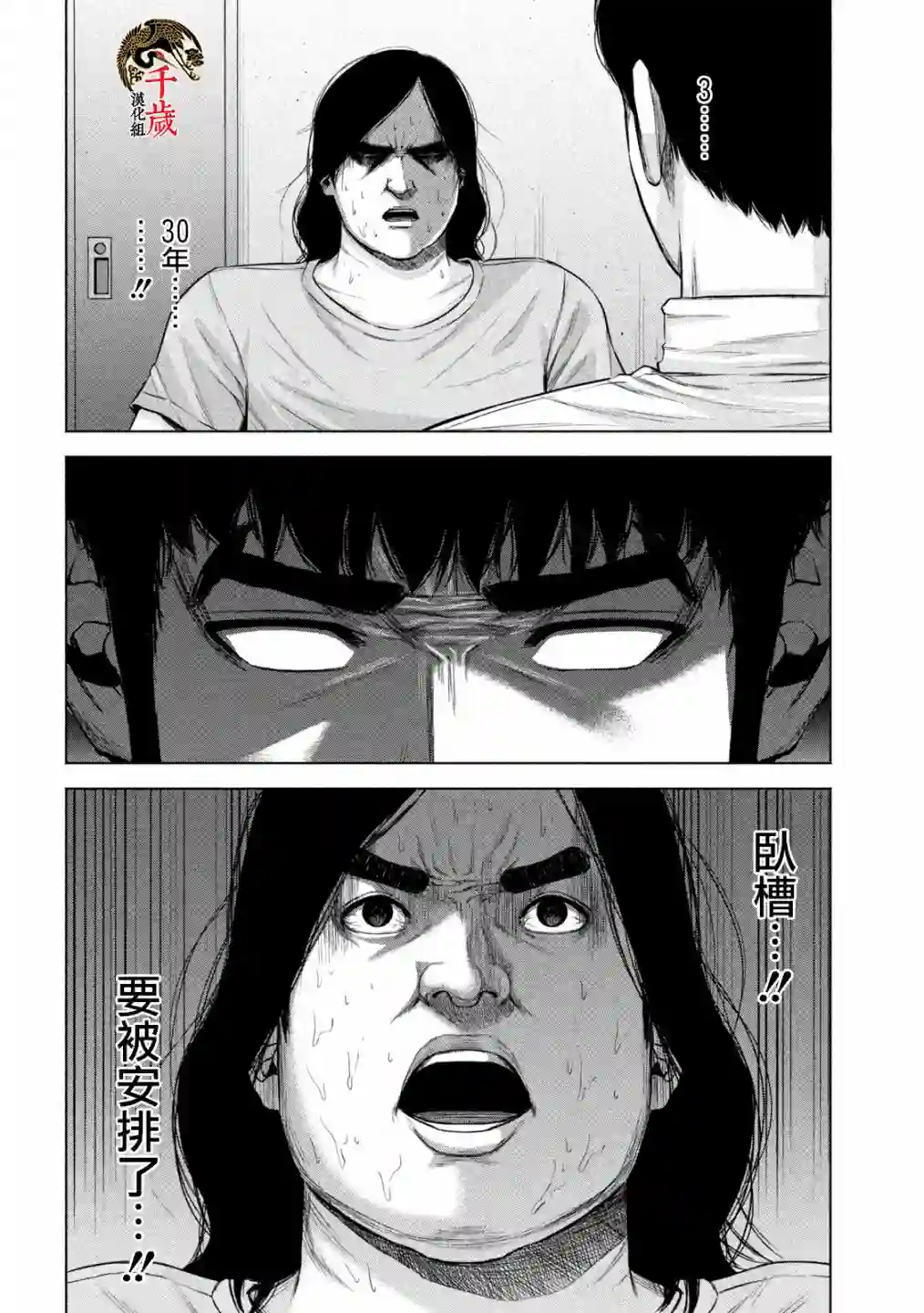 穴界风云第55话