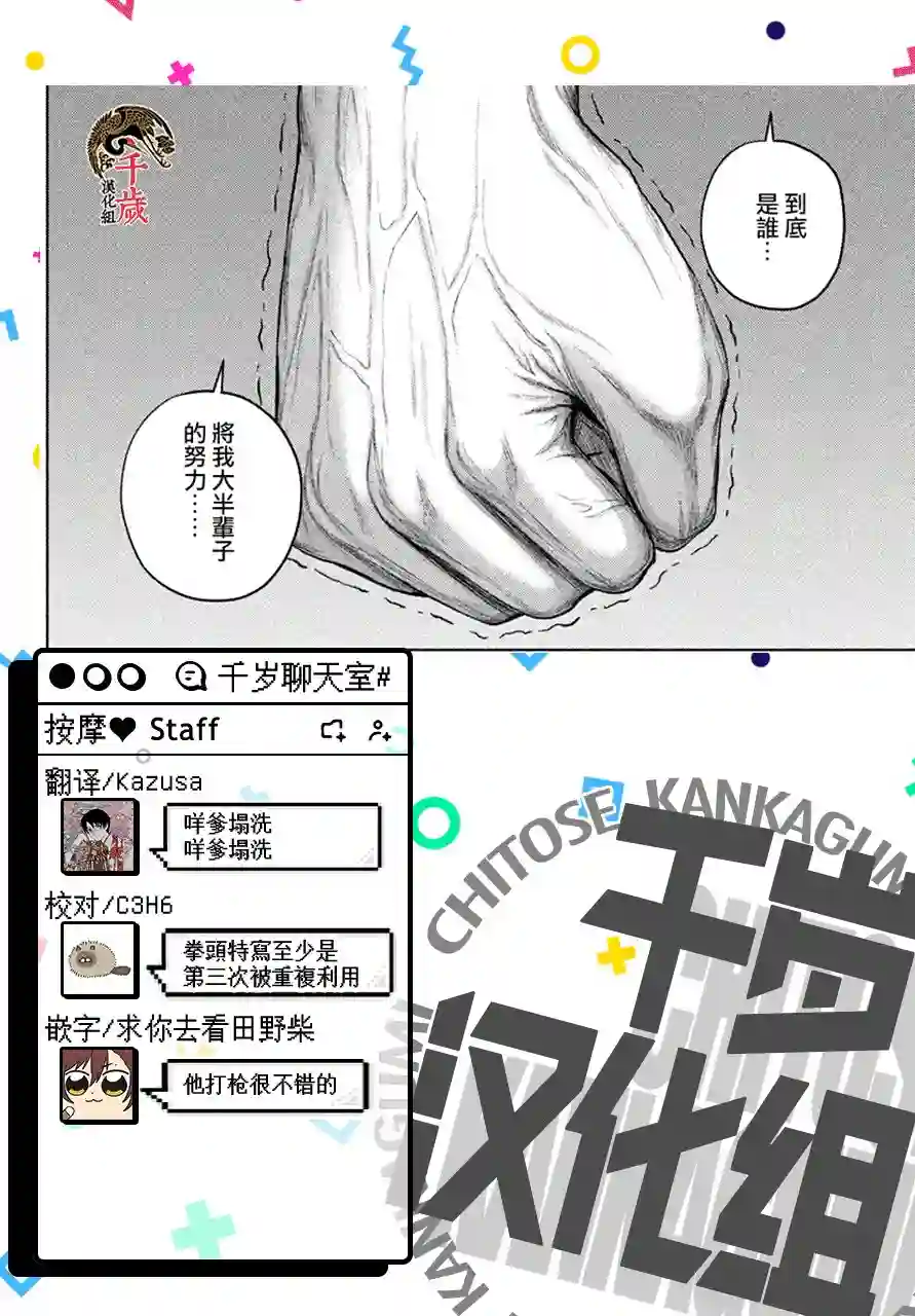 穴界风云第55话