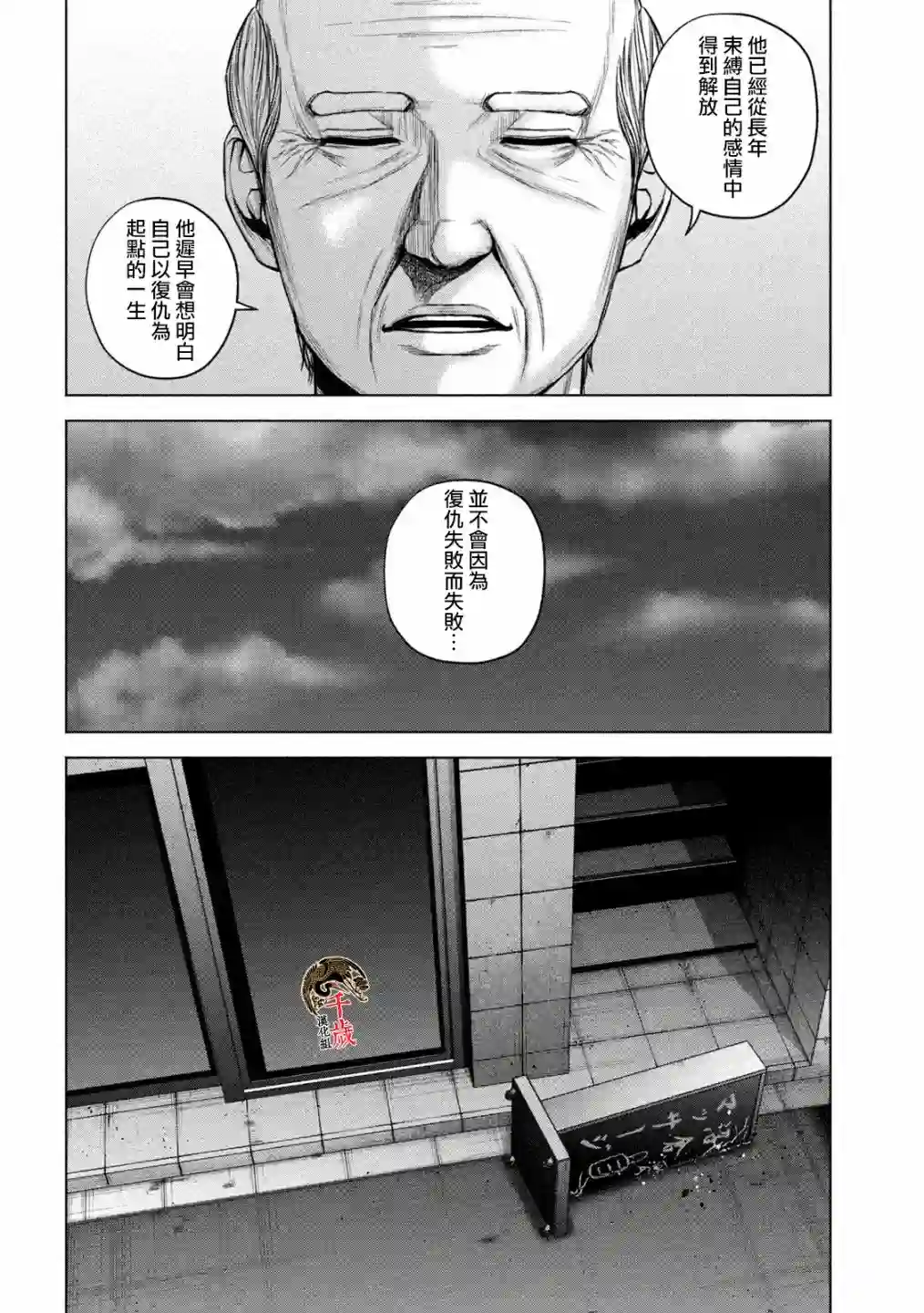 穴界风云第55话