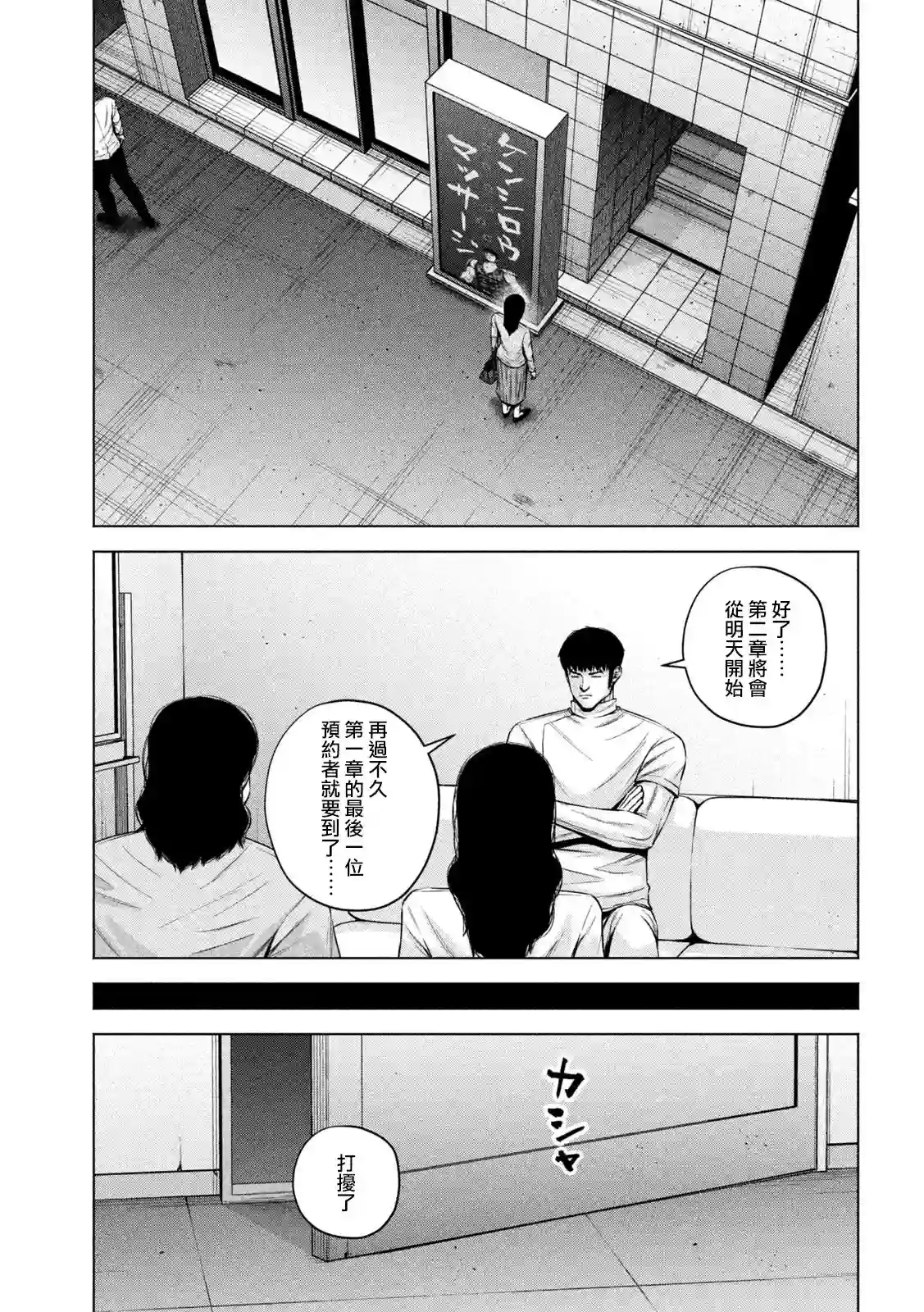 穴界风云第56话