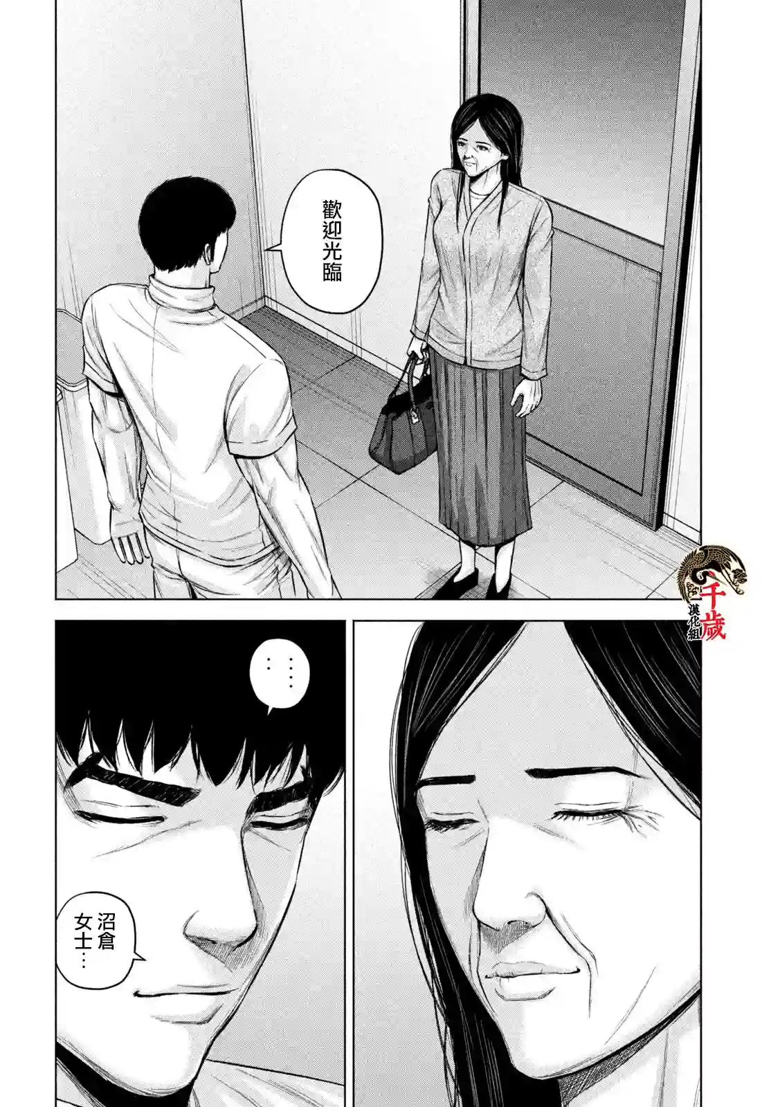 穴界风云第56话