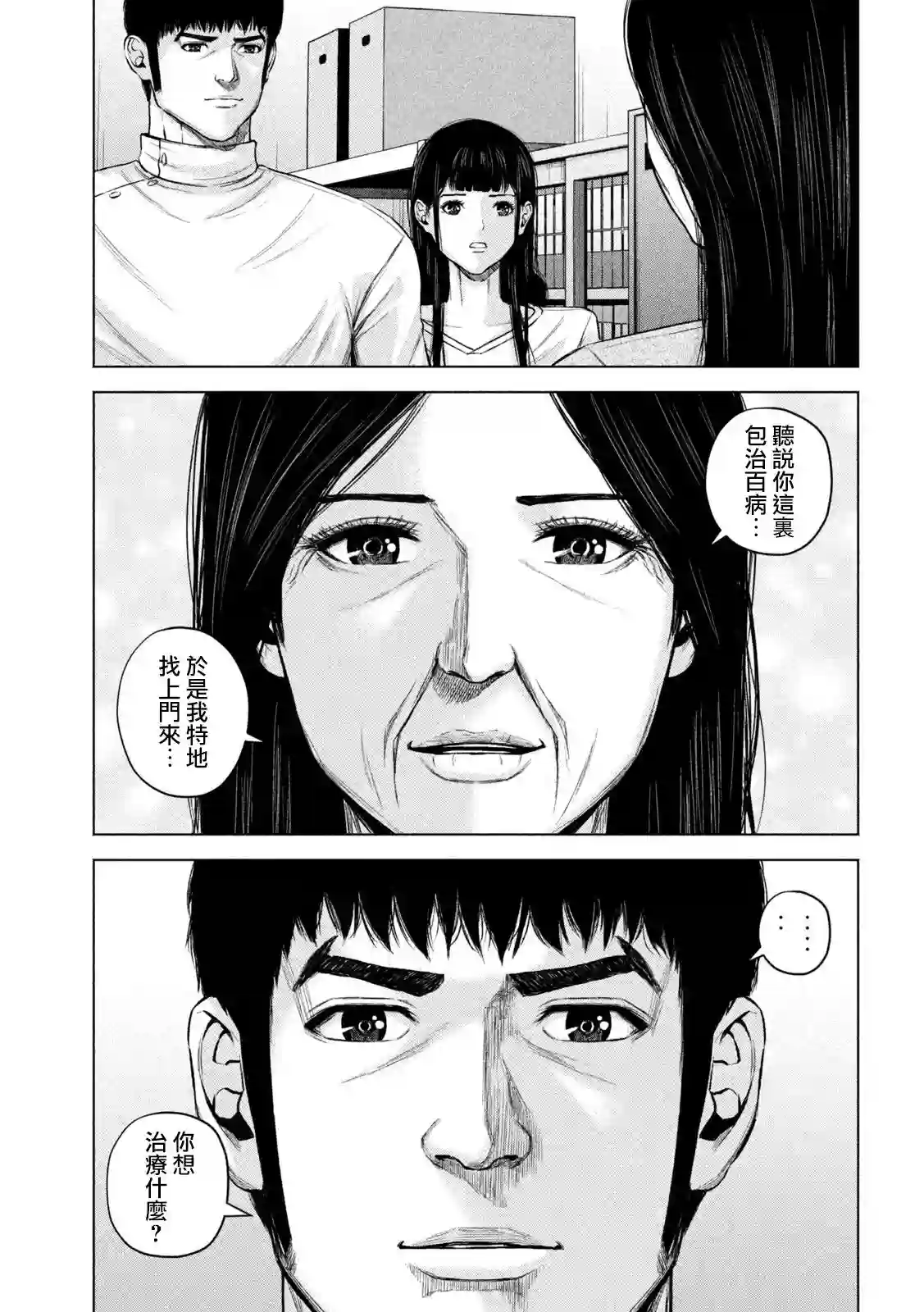 穴界风云第56话