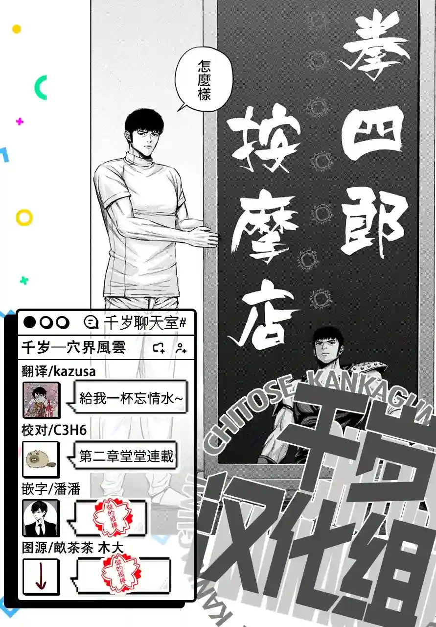 穴界风云第56话