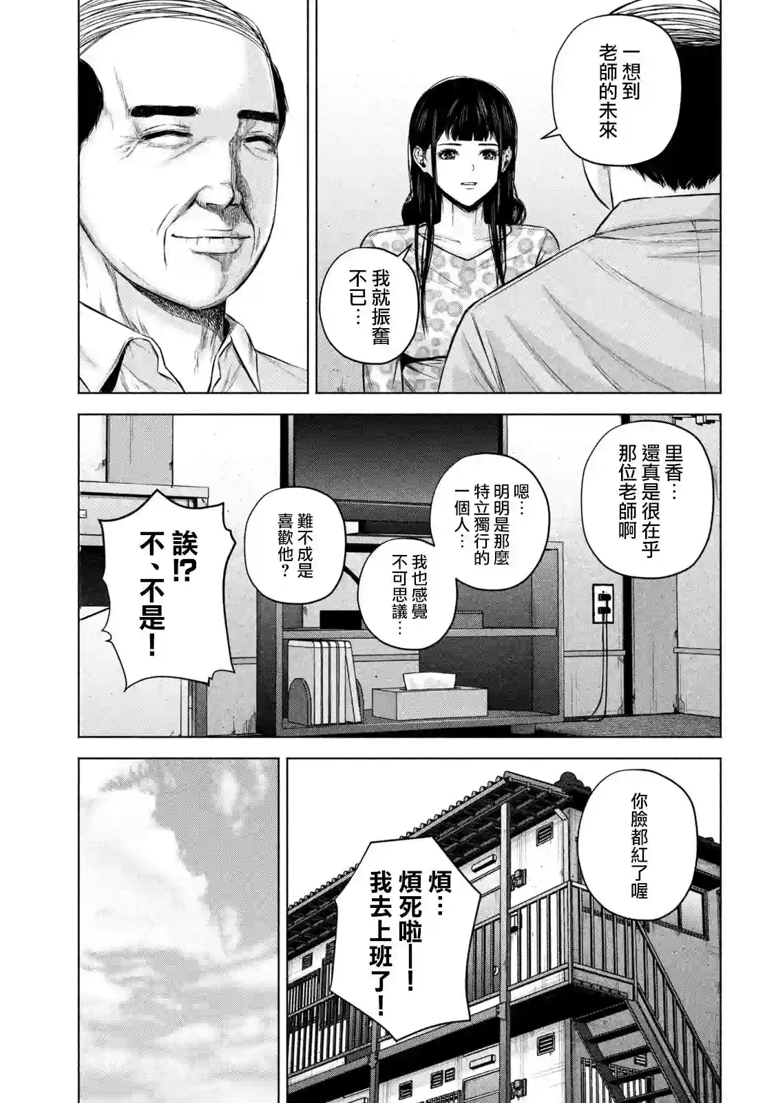 穴界风云第56话