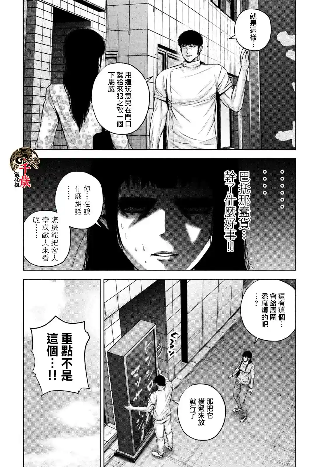 穴界风云第56话