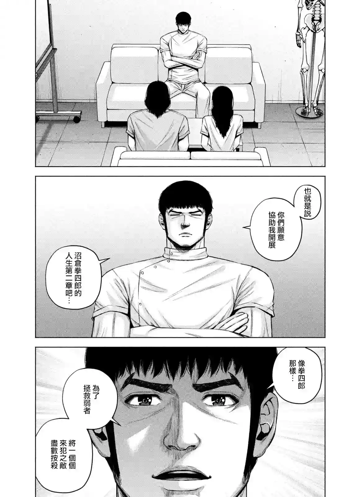 穴界风云第56话