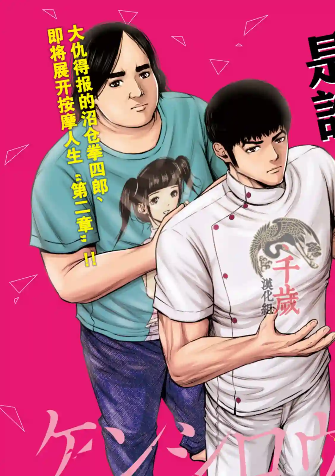 穴界风云第57话