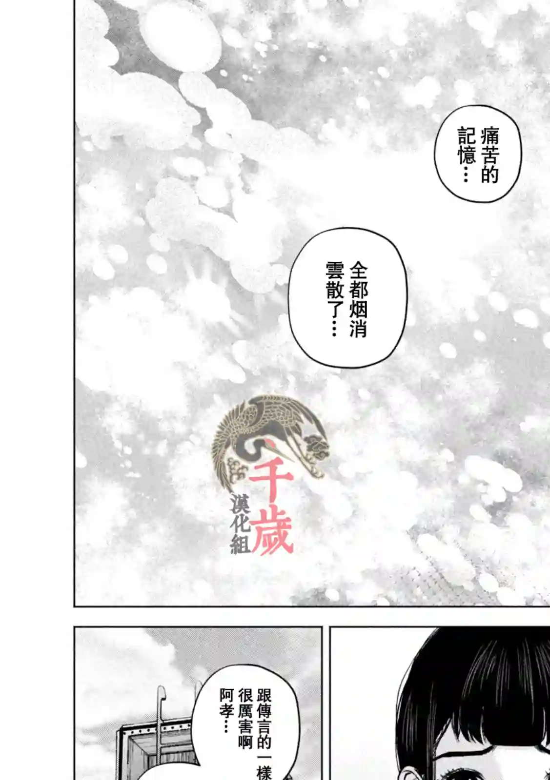 穴界风云第57话