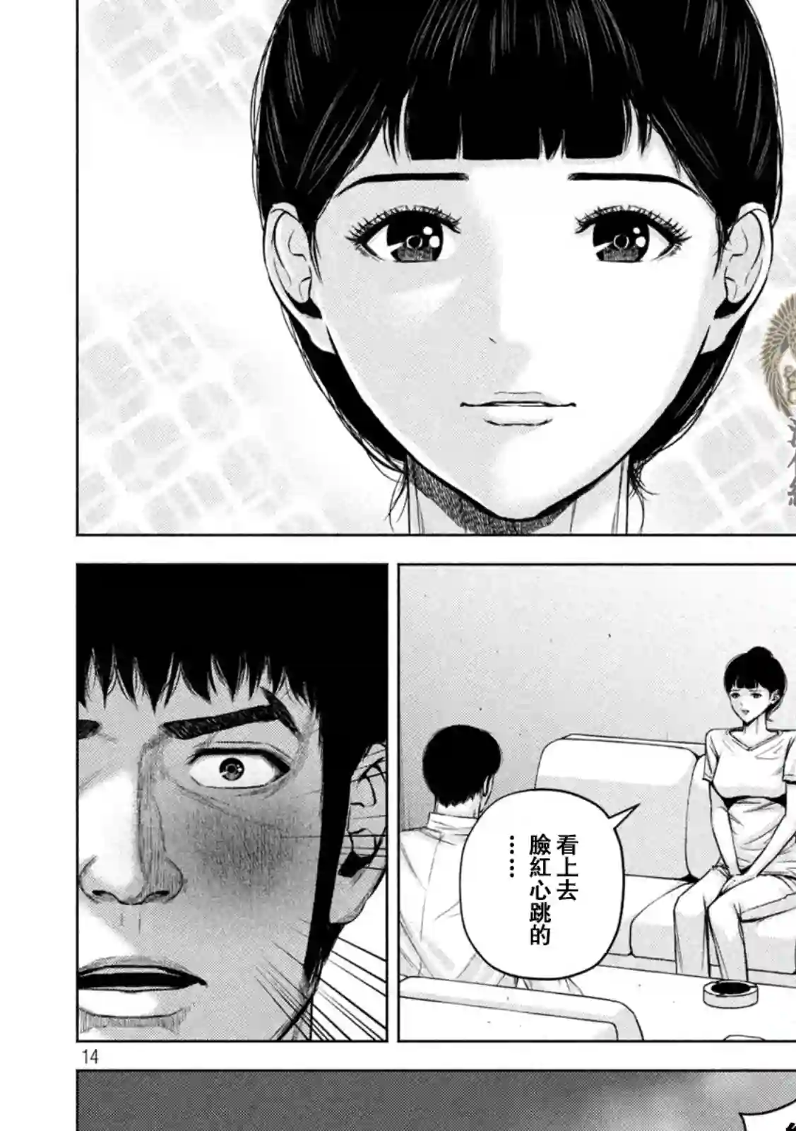 穴界风云第57话