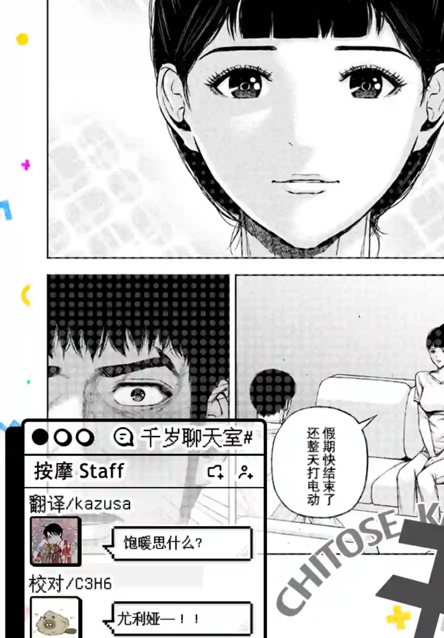 穴界风云第57话