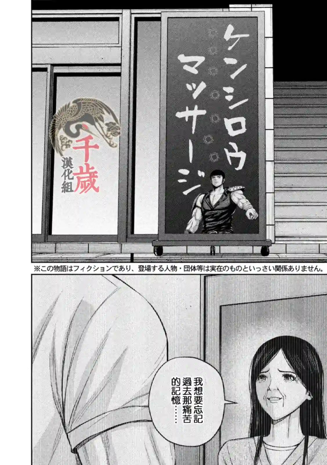 穴界风云第57话