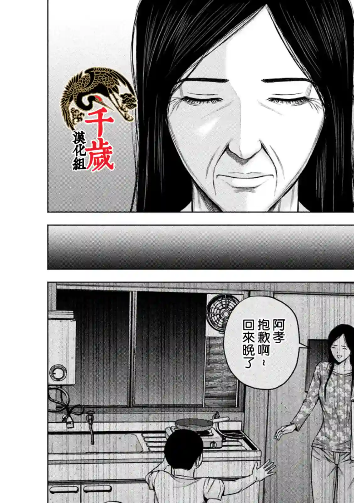 穴界风云第57话