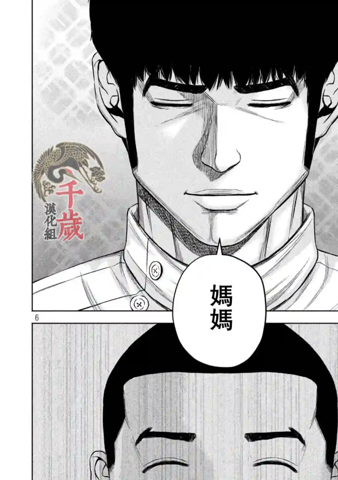 穴界风云第57话