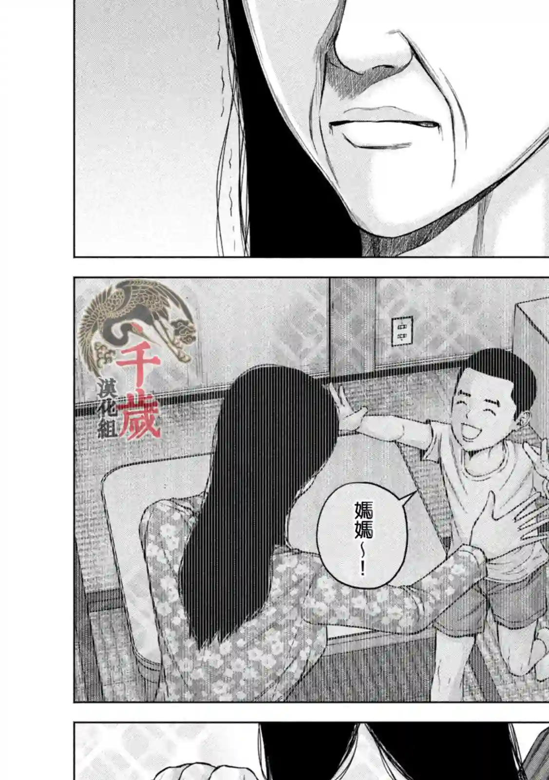 穴界风云第57话