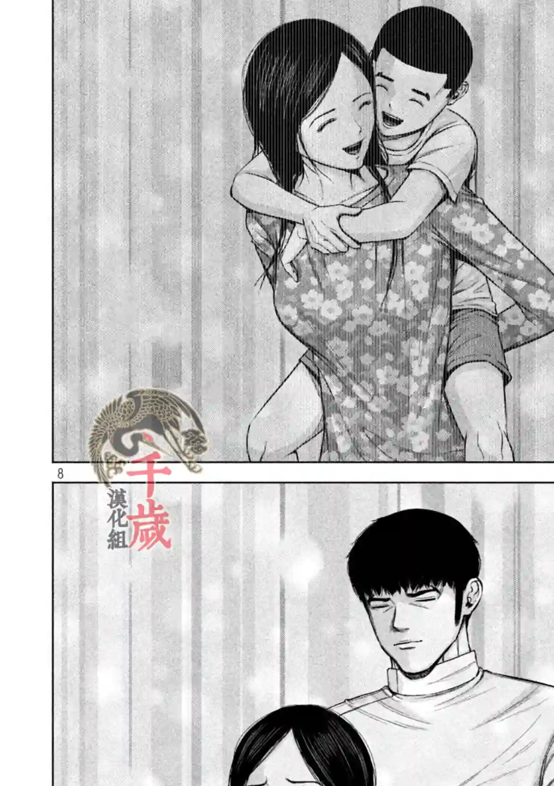 穴界风云第57话