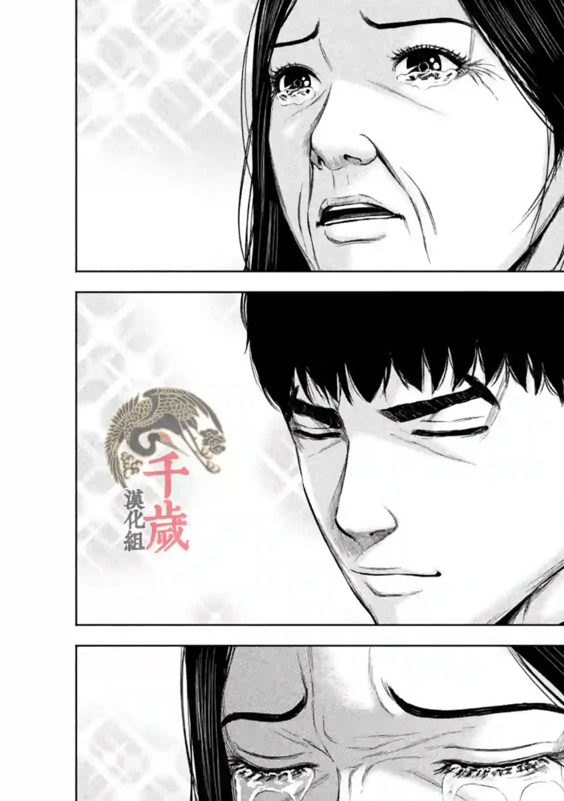 穴界风云第57话
