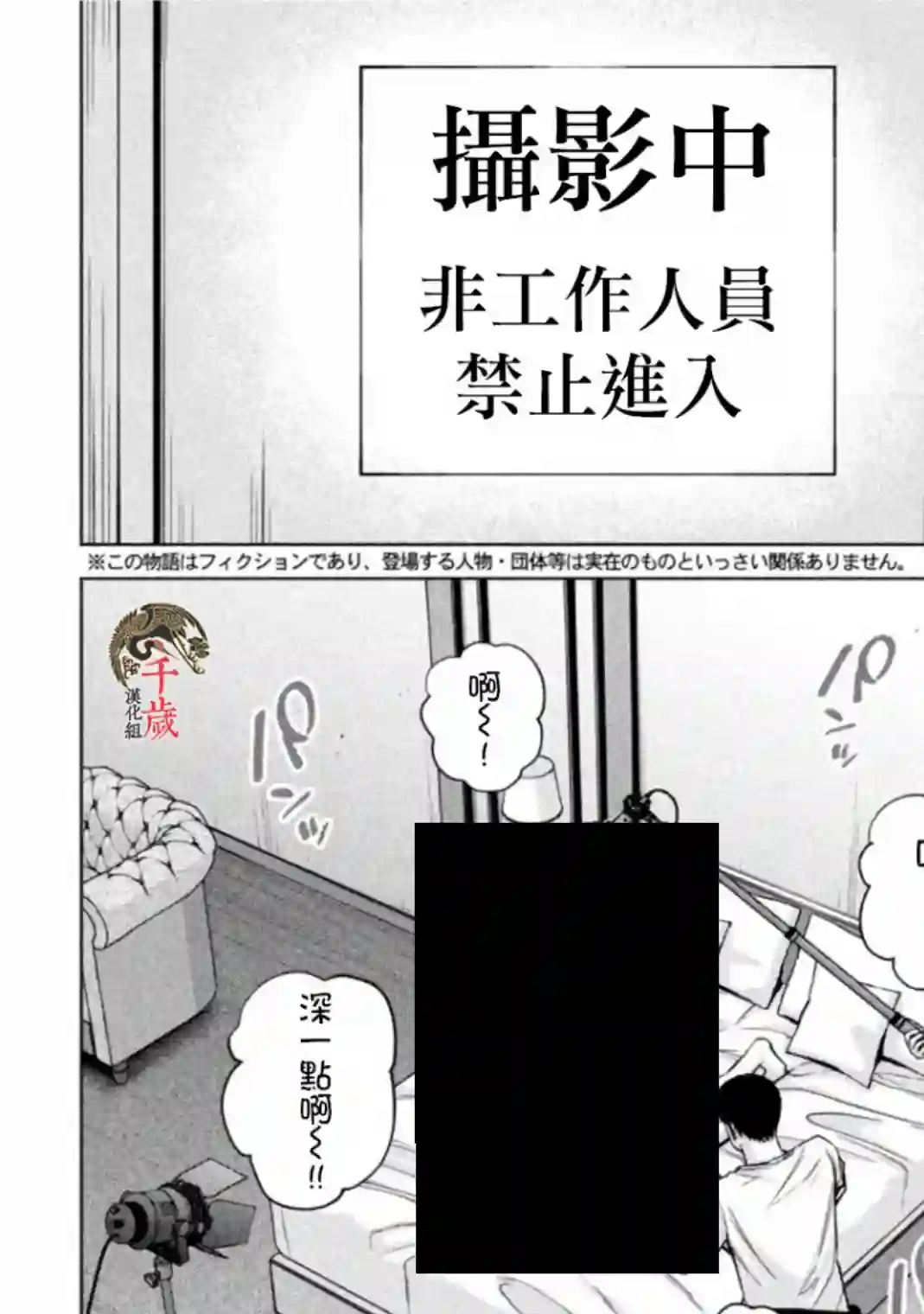 穴界风云第58话