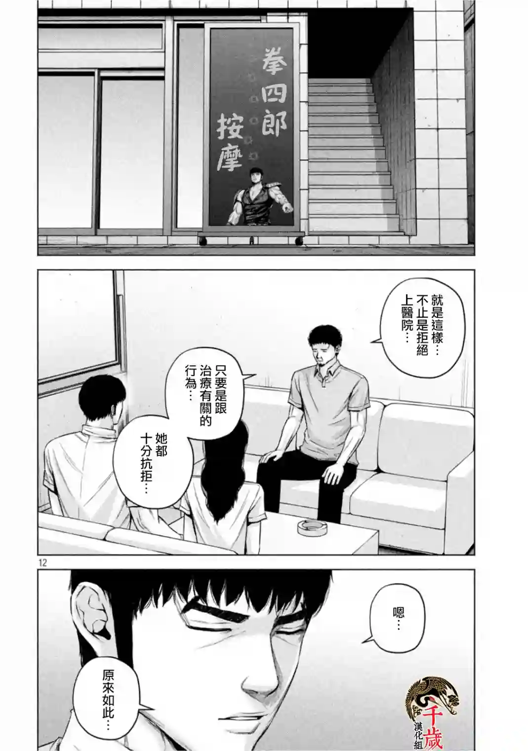 穴界风云第58话