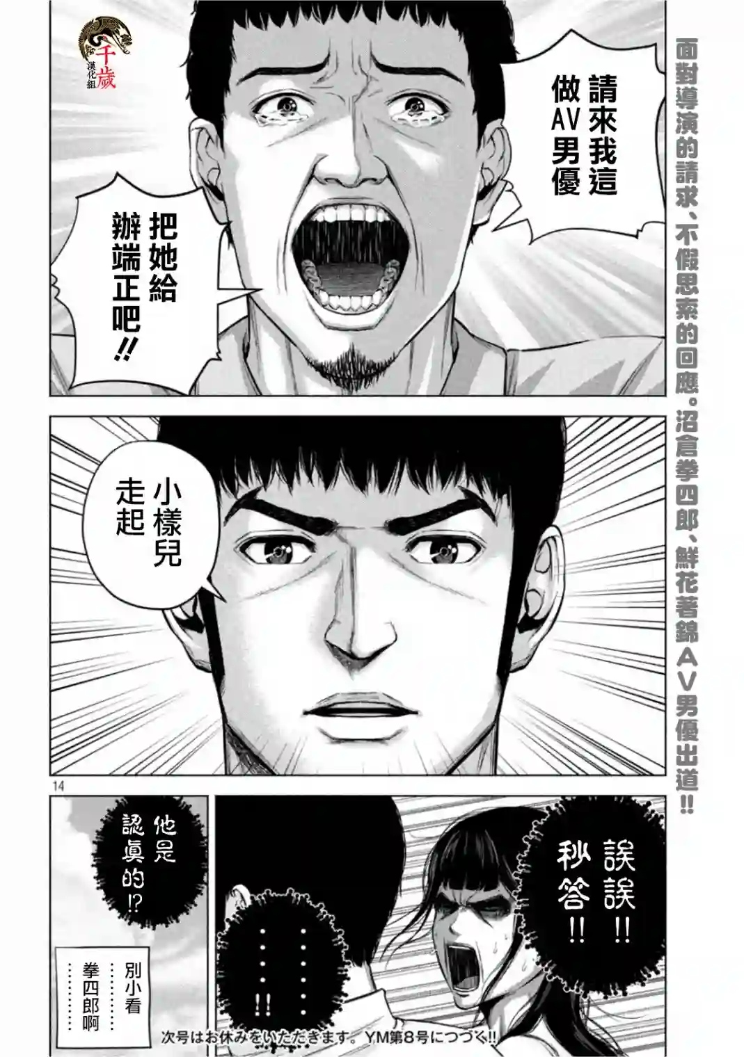 穴界风云第58话