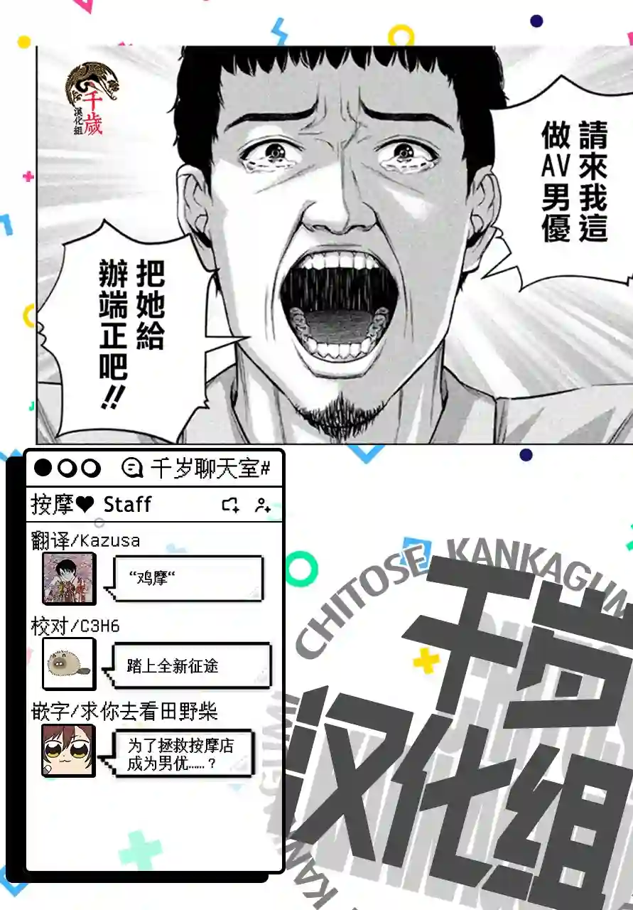 穴界风云第58话