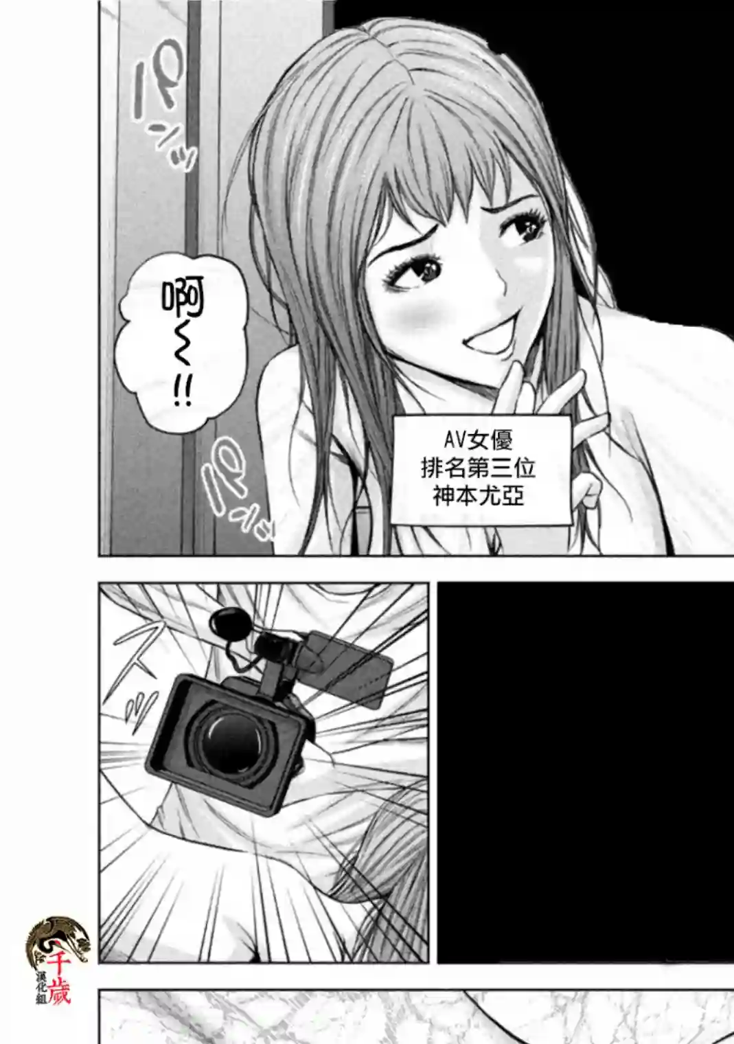 穴界风云第58话