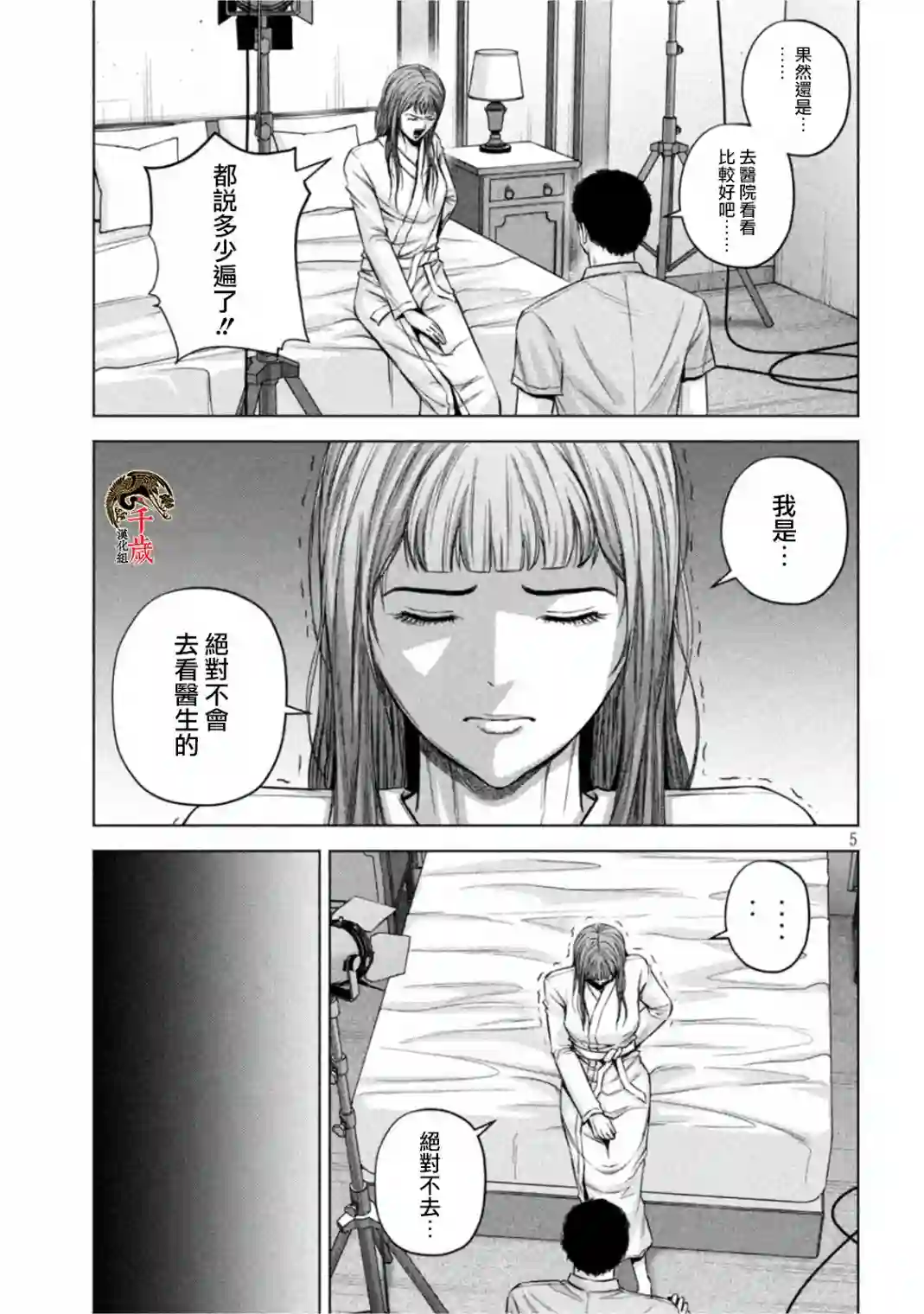 穴界风云第58话