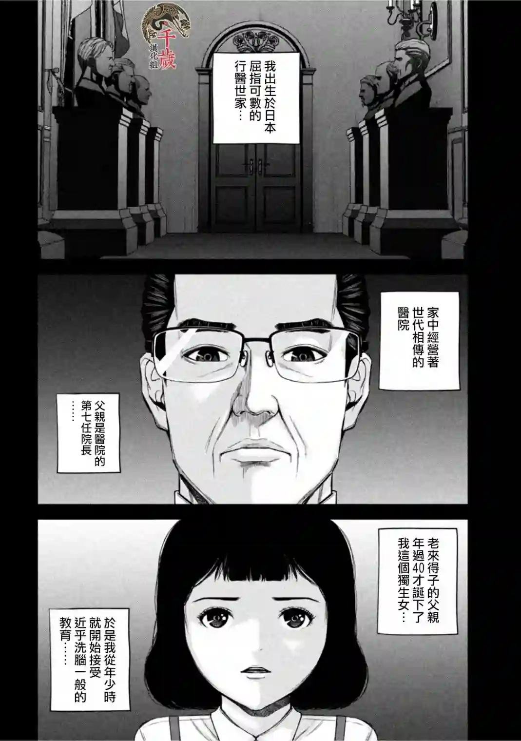 穴界风云第58话