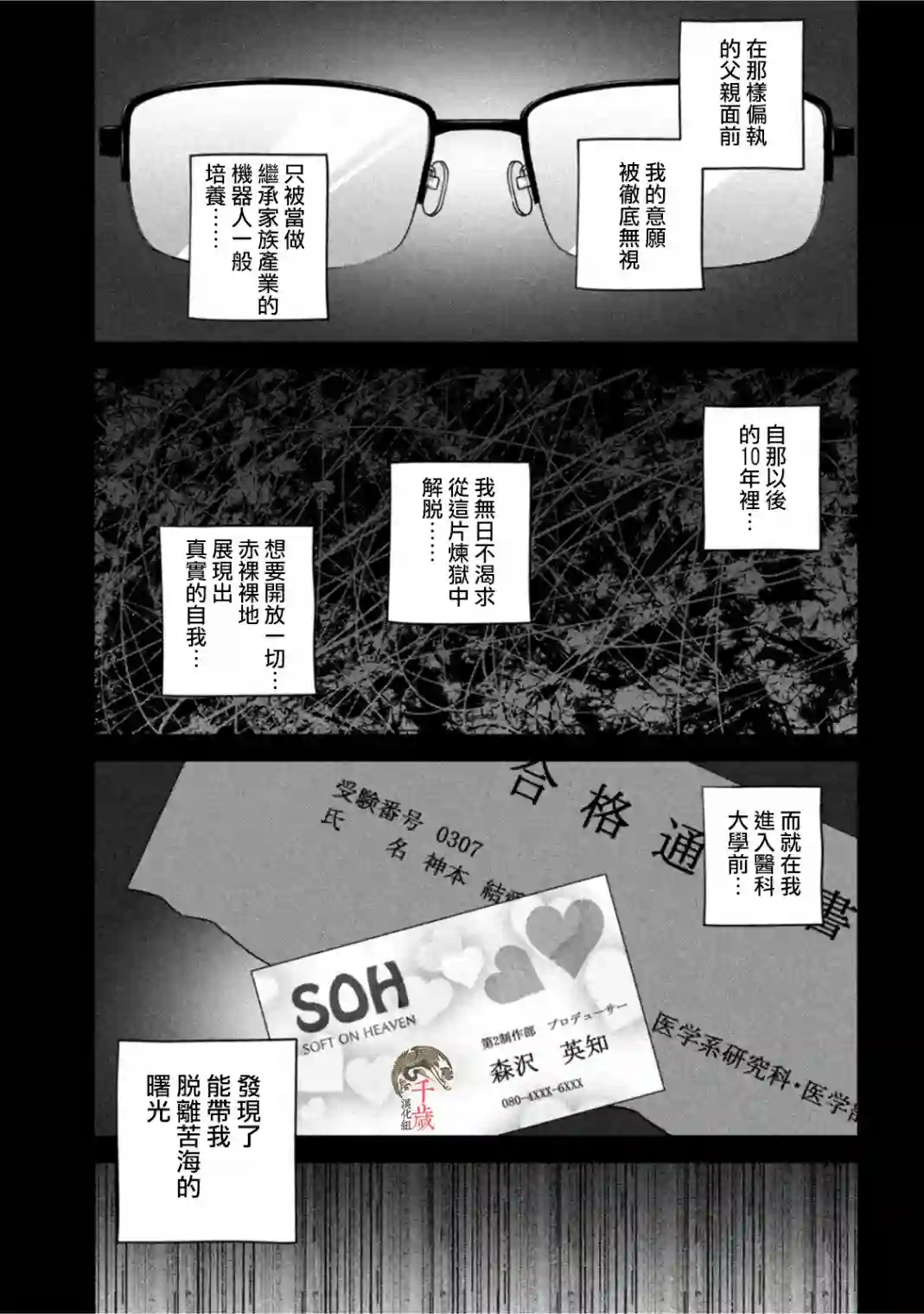 穴界风云第58话