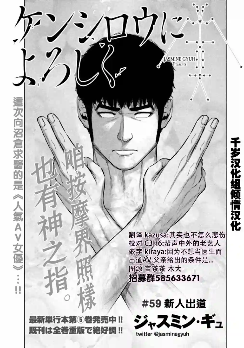 穴界风云第59话