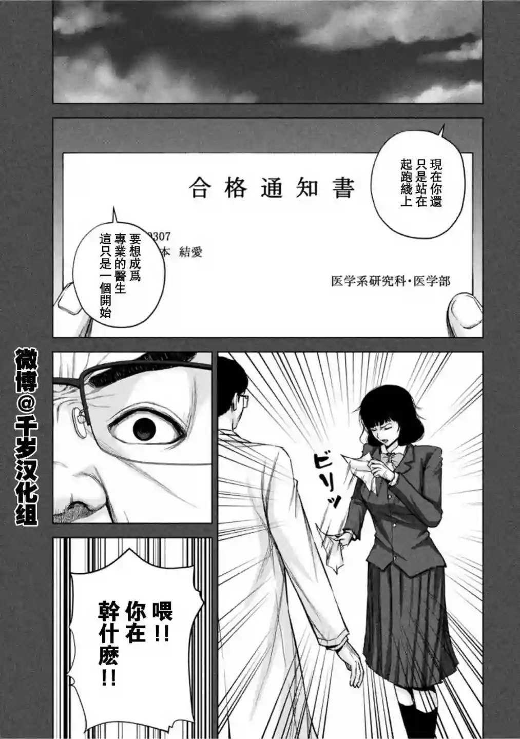穴界风云第59话
