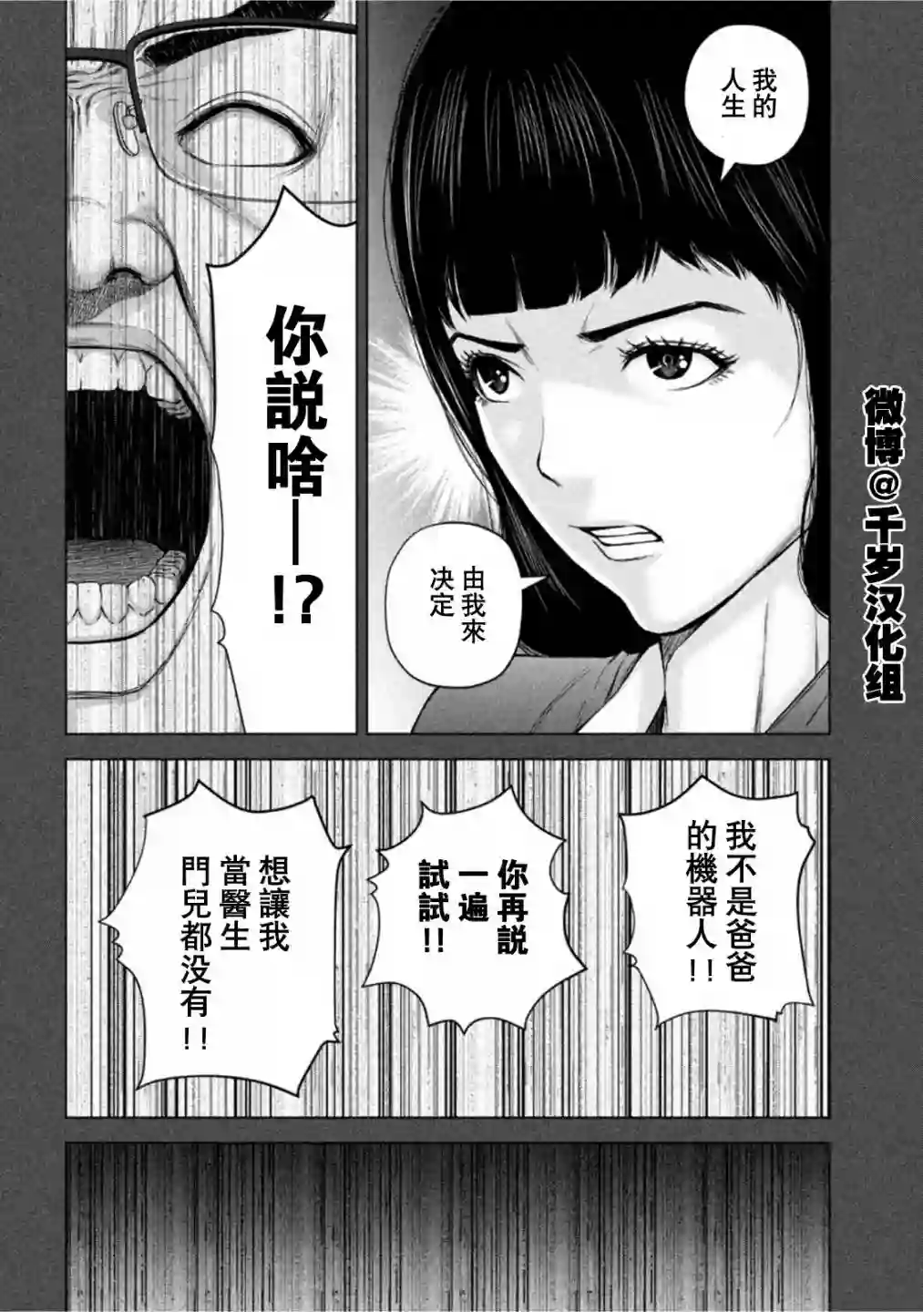 穴界风云第59话