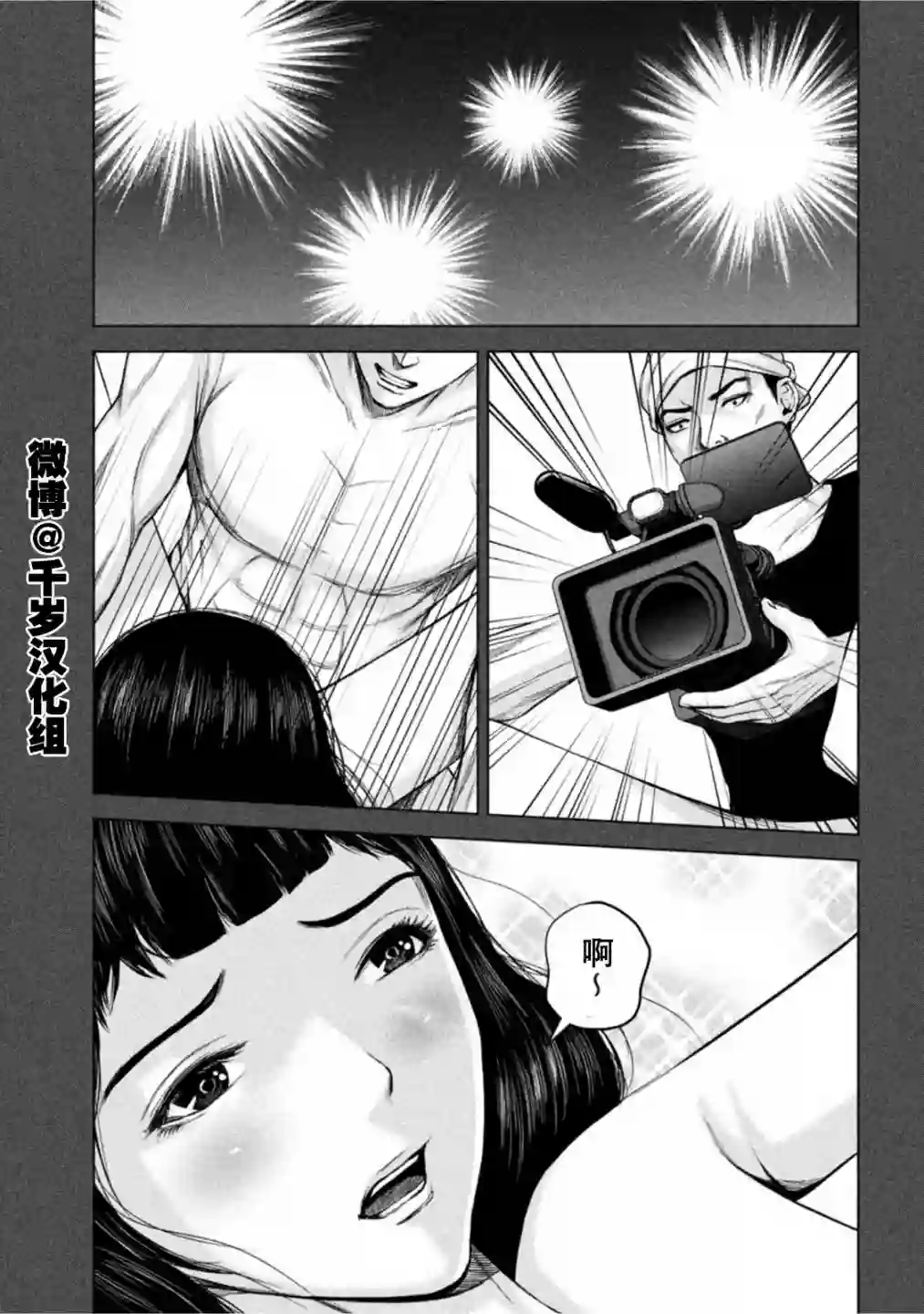 穴界风云第59话