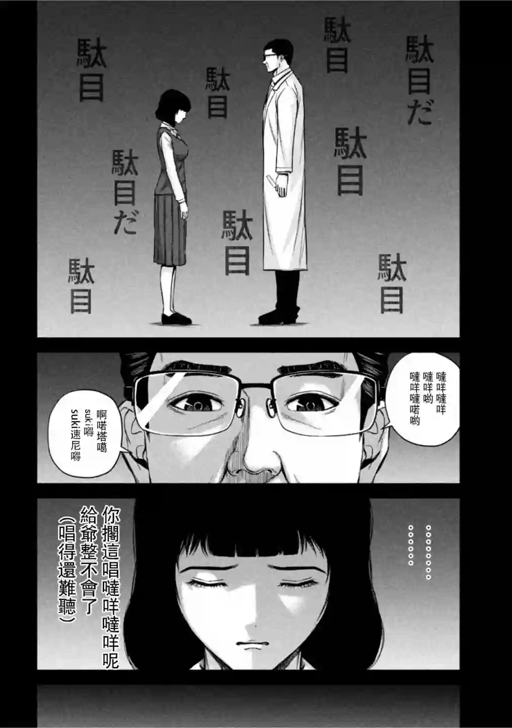 穴界风云第59话
