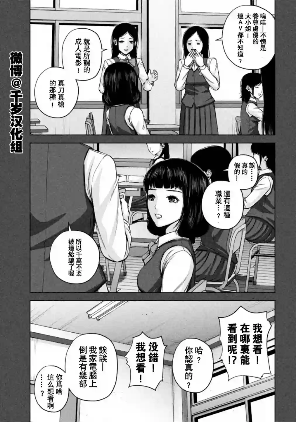 穴界风云第59话