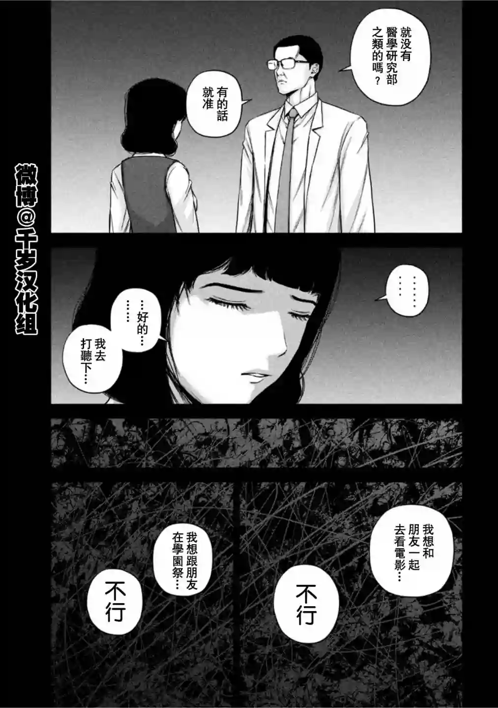 穴界风云第59话