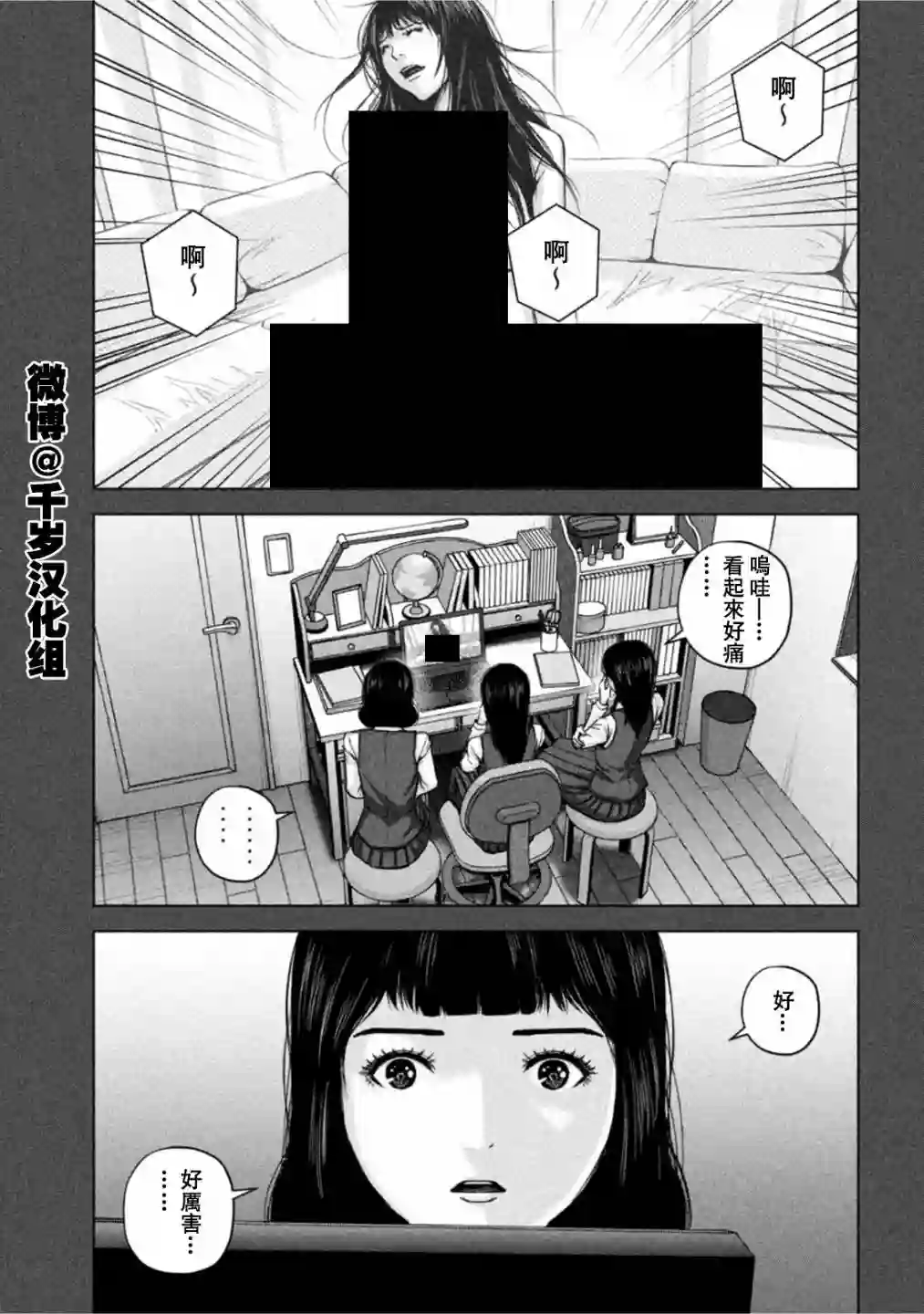 穴界风云第59话