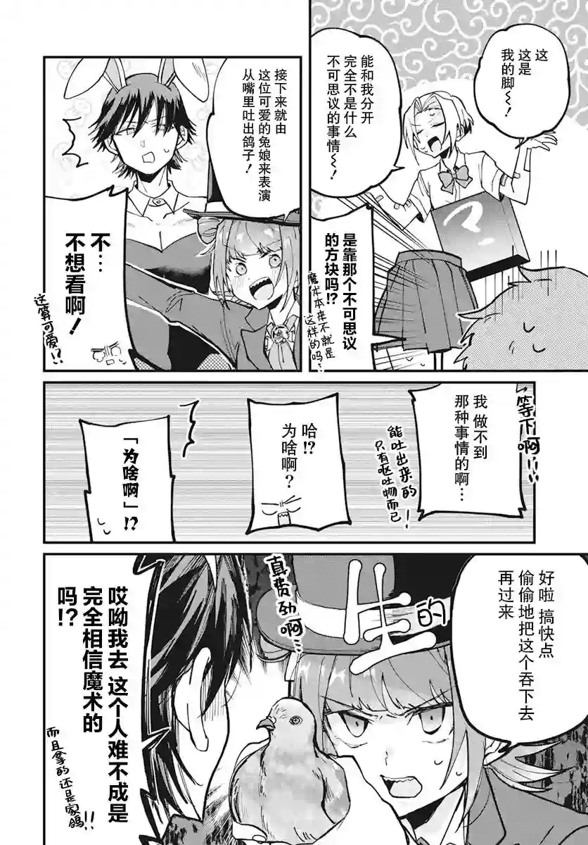 超自然研不存在！！第11话
