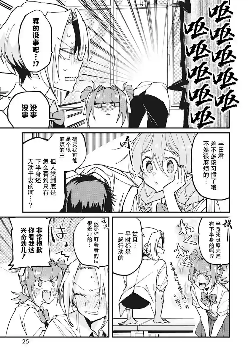 超自然研不存在！！第11话