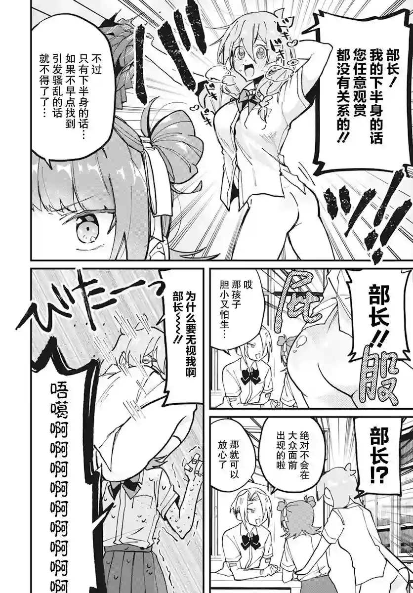 超自然研不存在！！第11话