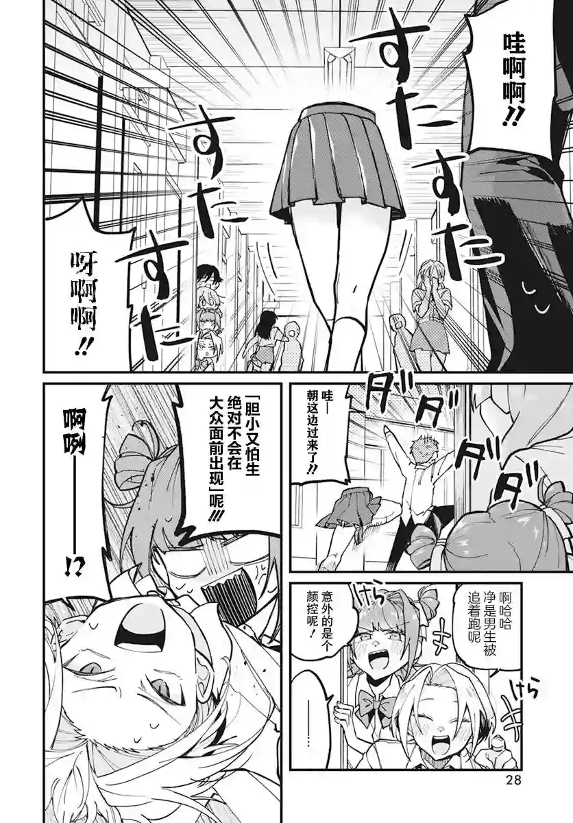 超自然研不存在！！第11话