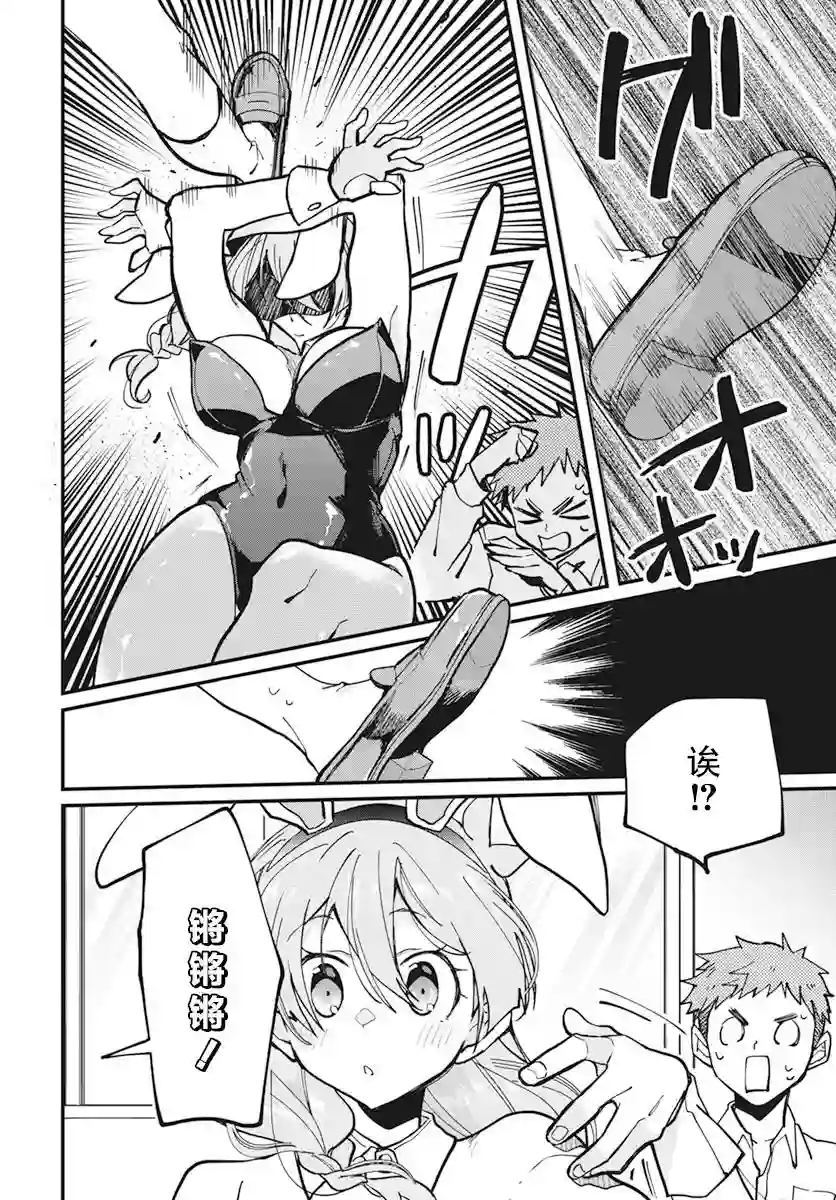 超自然研不存在！！第11话