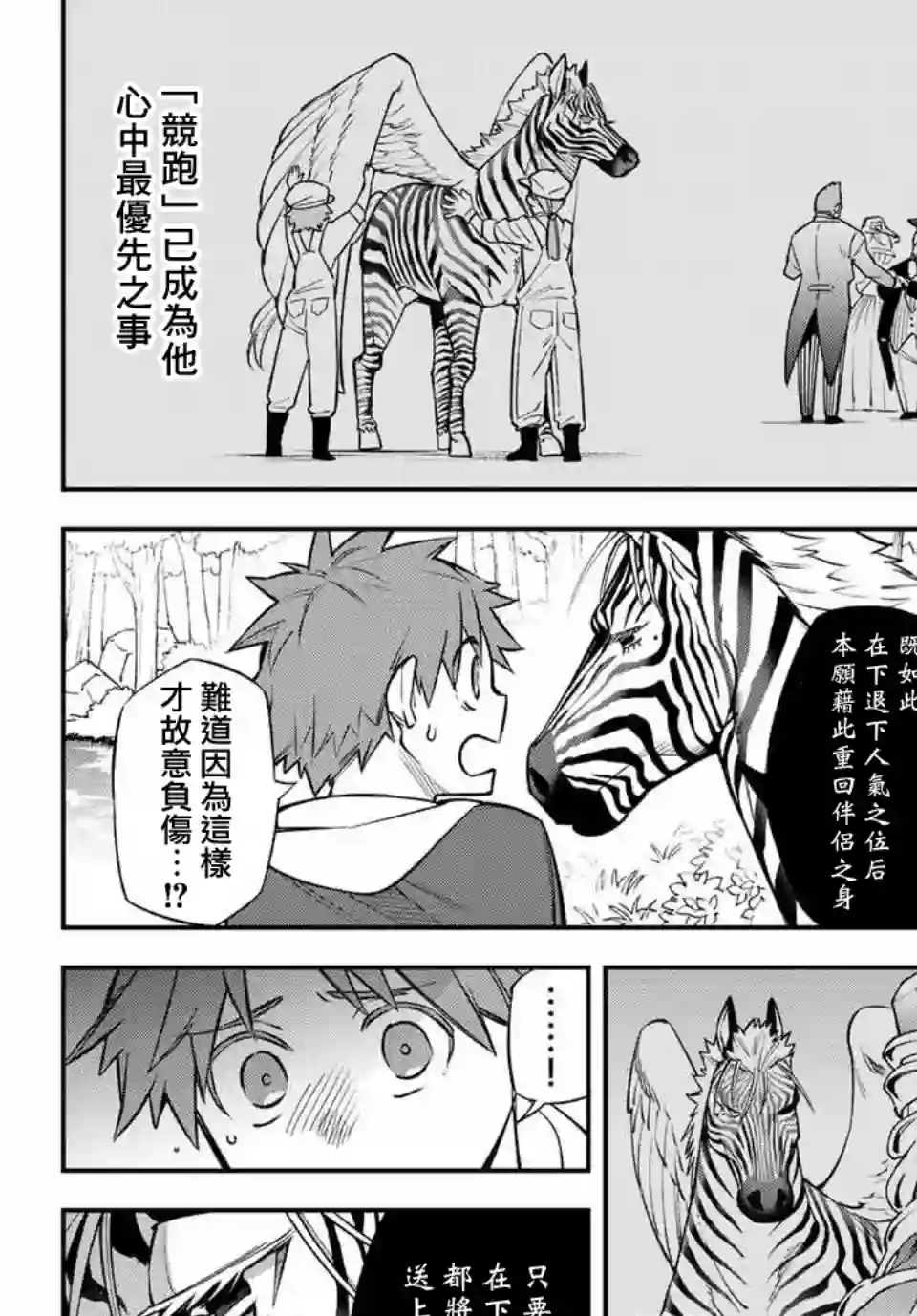 离巢的魔王城第07话