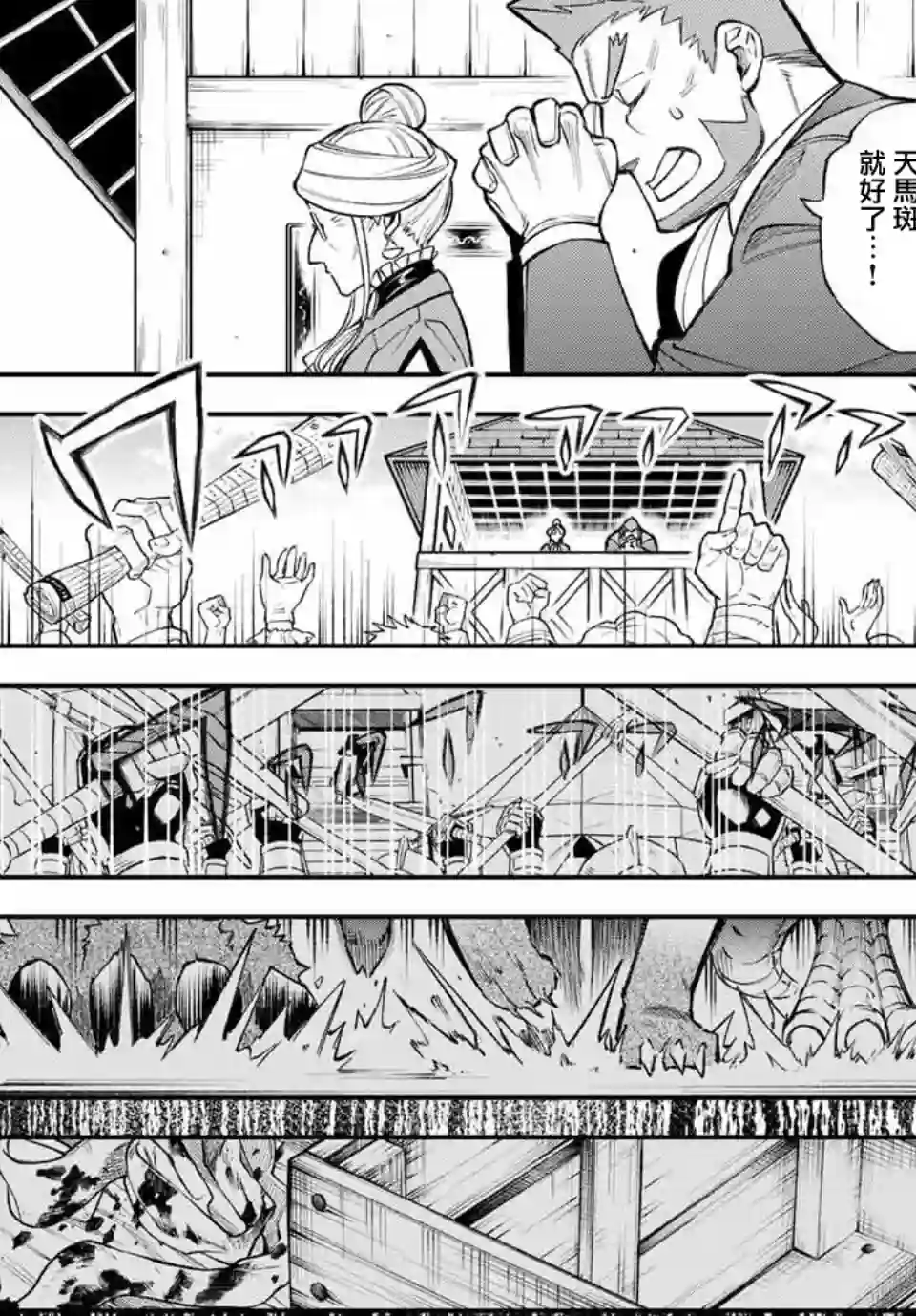 离巢的魔王城第07话