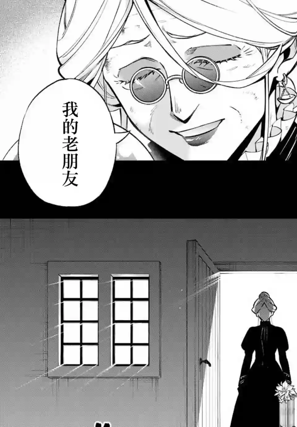 离巢的魔王城第07话