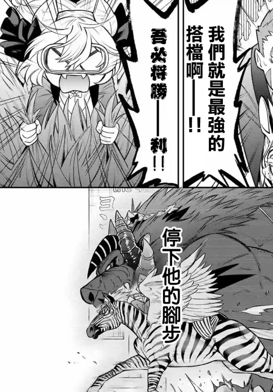 离巢的魔王城第07话