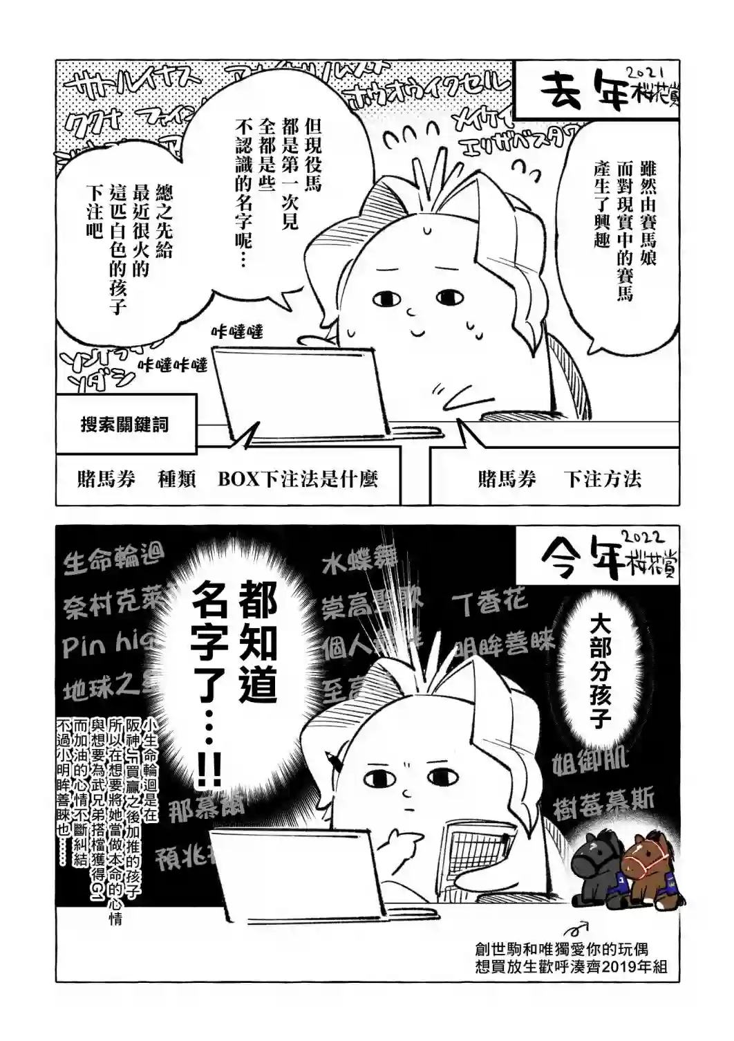 离巢的魔王城第07话