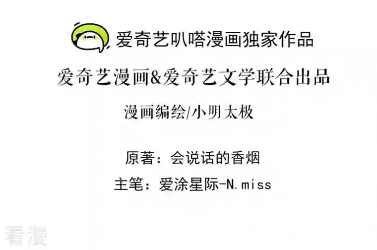 最豪赘婿 龙王殿第221话 死而复生
