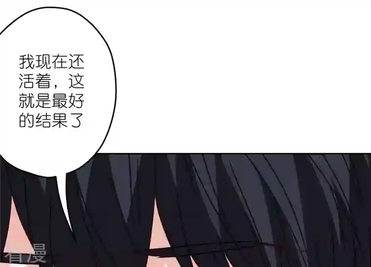 最豪赘婿 龙王殿第221话 死而复生
